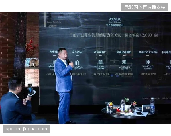 万达与洲际酒店联手推出的观赛套餐如何将赞助权益转化为2026年6月的高端商旅营收