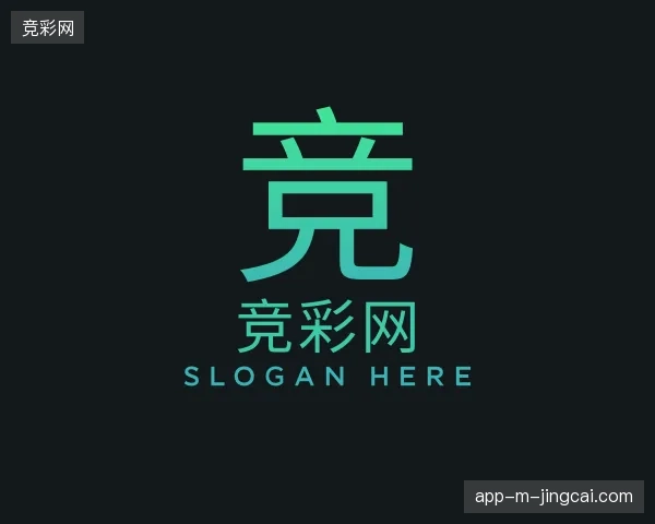 初识竞彩网官方网站
